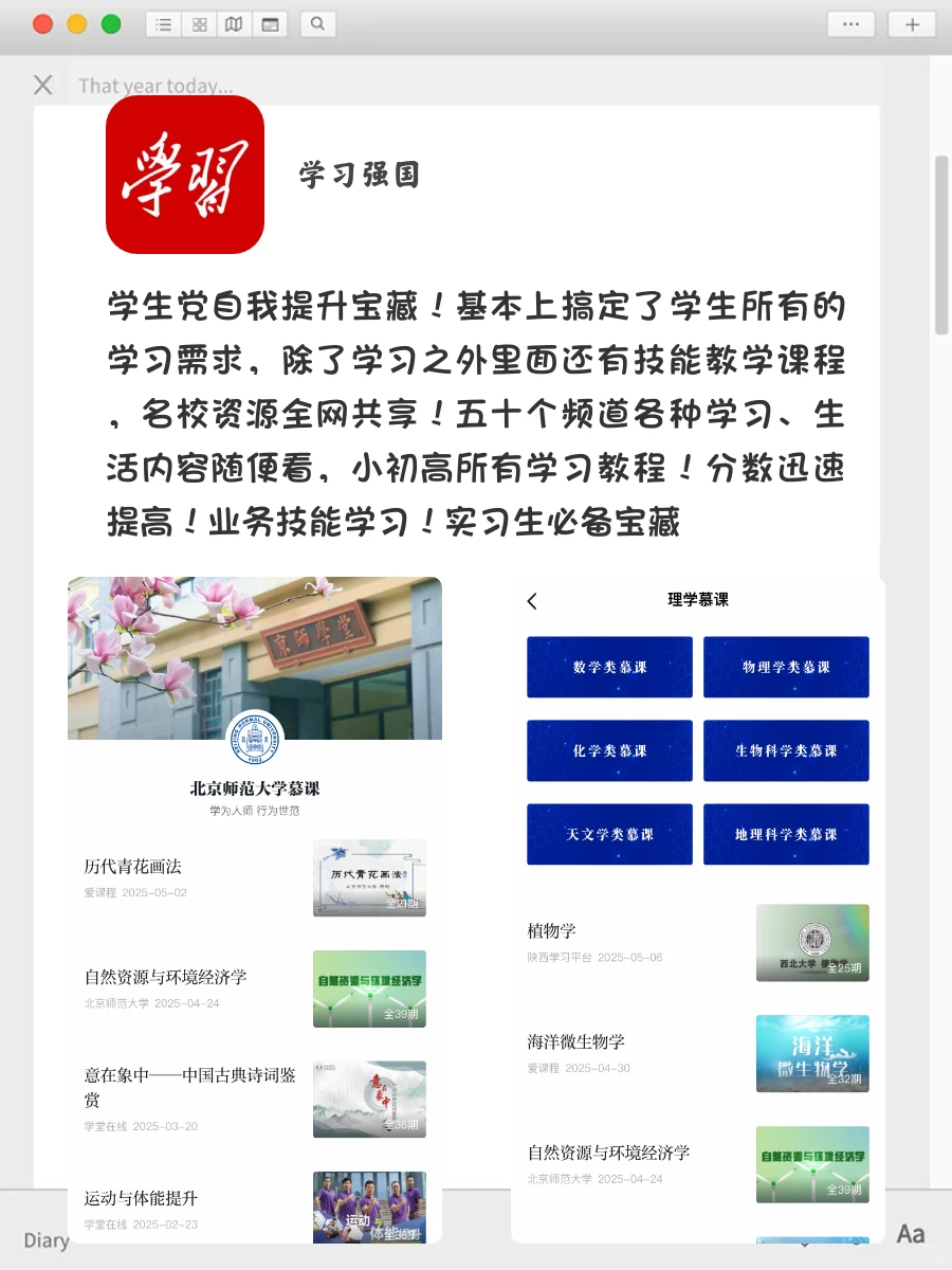 快速高效涨分APP‼️学渣们都给我狠狠去刷‼️