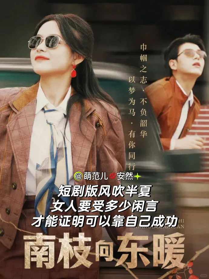 有啥三观立意超绝、不落俗套的宝藏短剧细糠