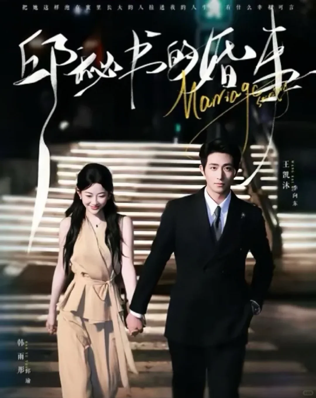 熬夜必追的几部高质量短剧