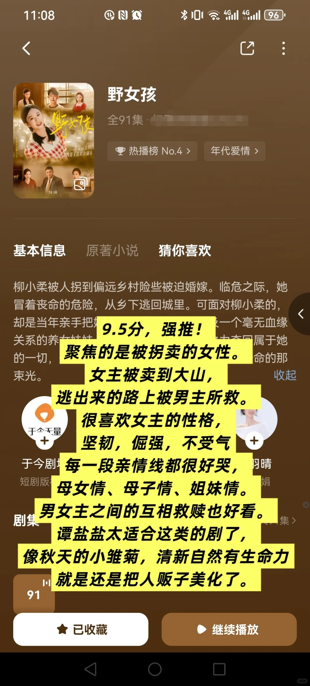 攒了几个月的高质量短剧推荐