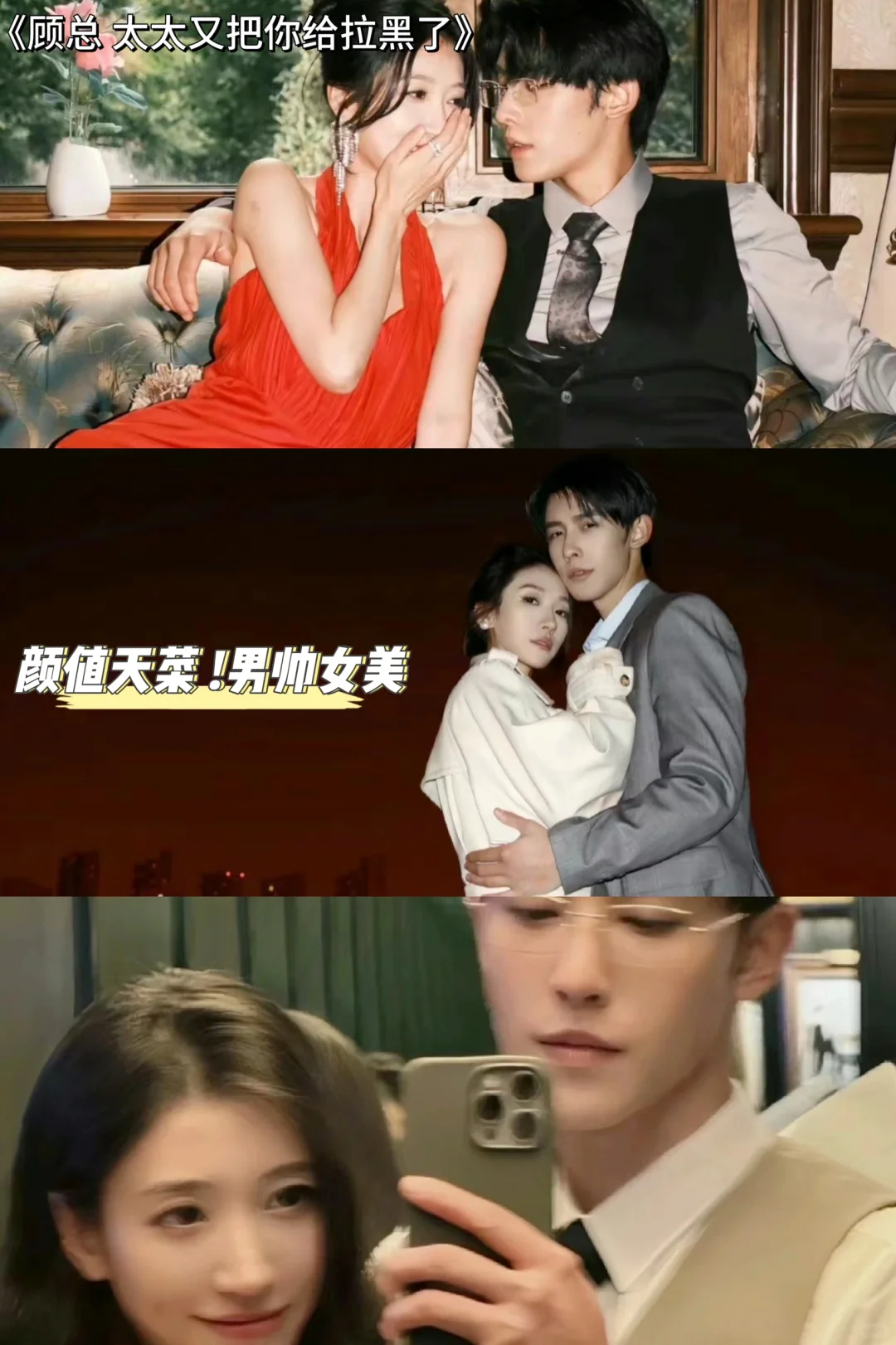 我心目中的短剧天花板❗️❗️❗️