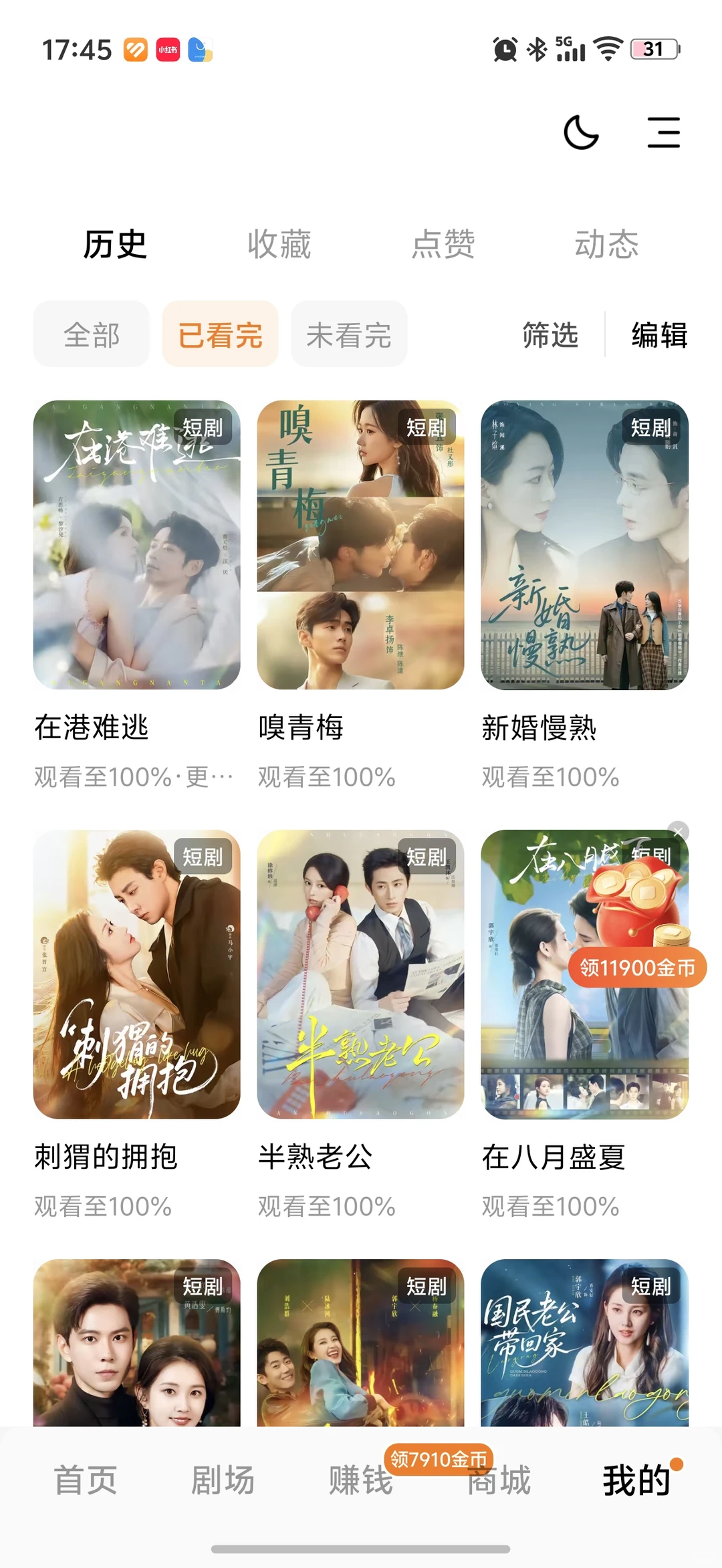 沉迷短剧不可自拔