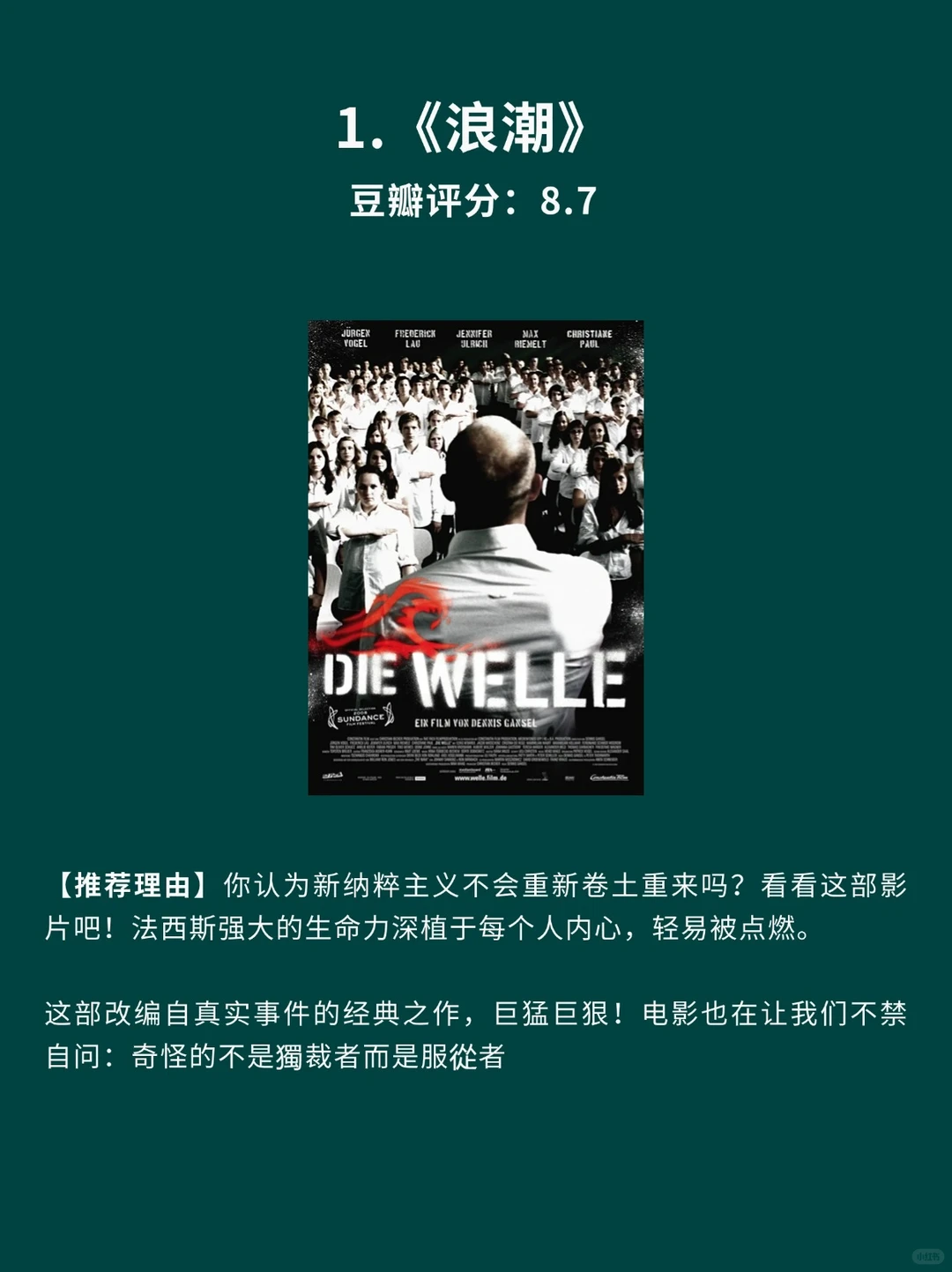 5部让人不敢二刷的真人真事改编电影🎦