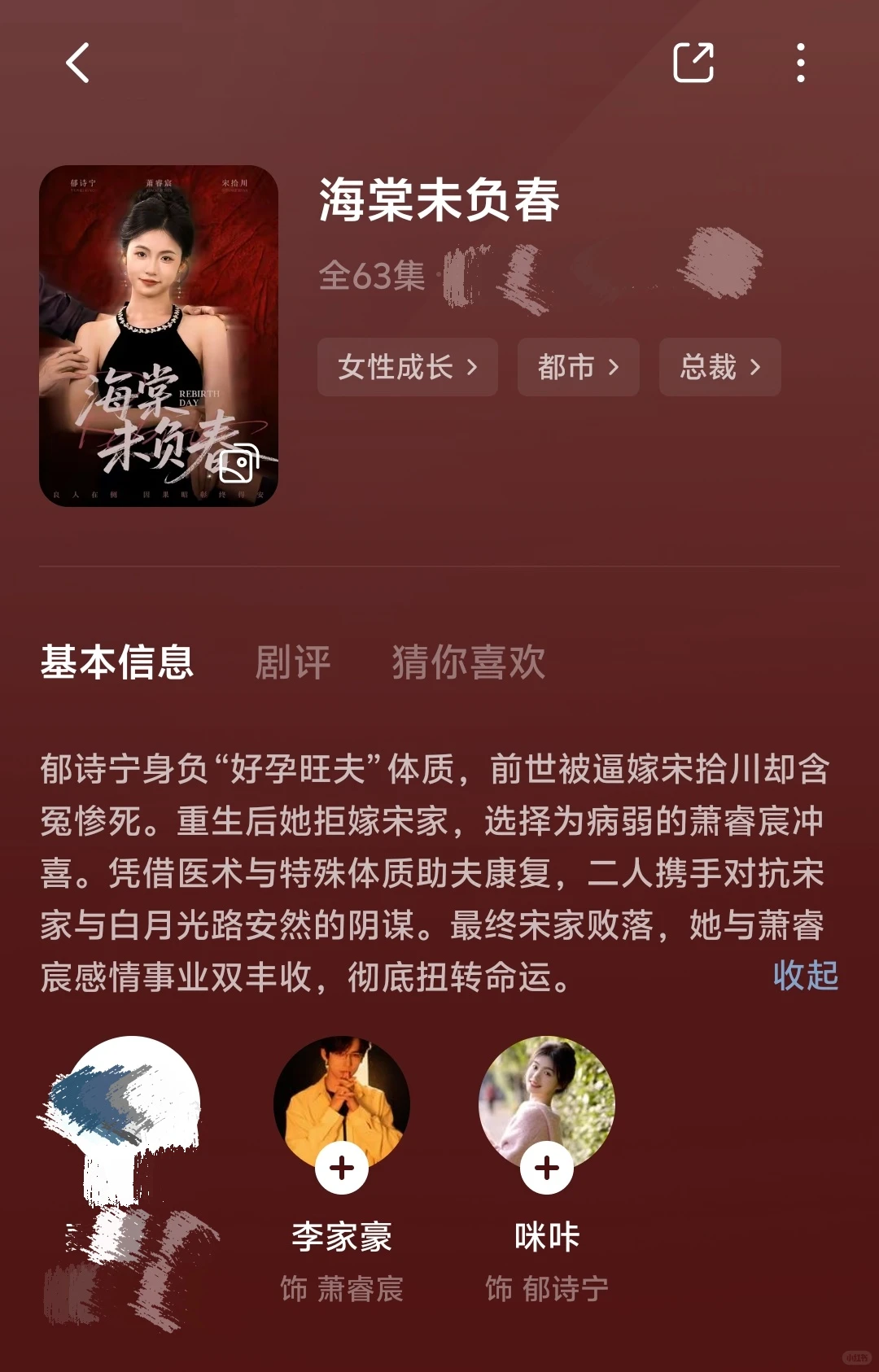 后悔没有早点发现这部短剧！！！