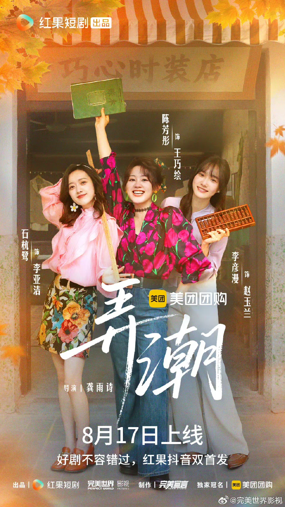 挺好看的短剧咋热度不高