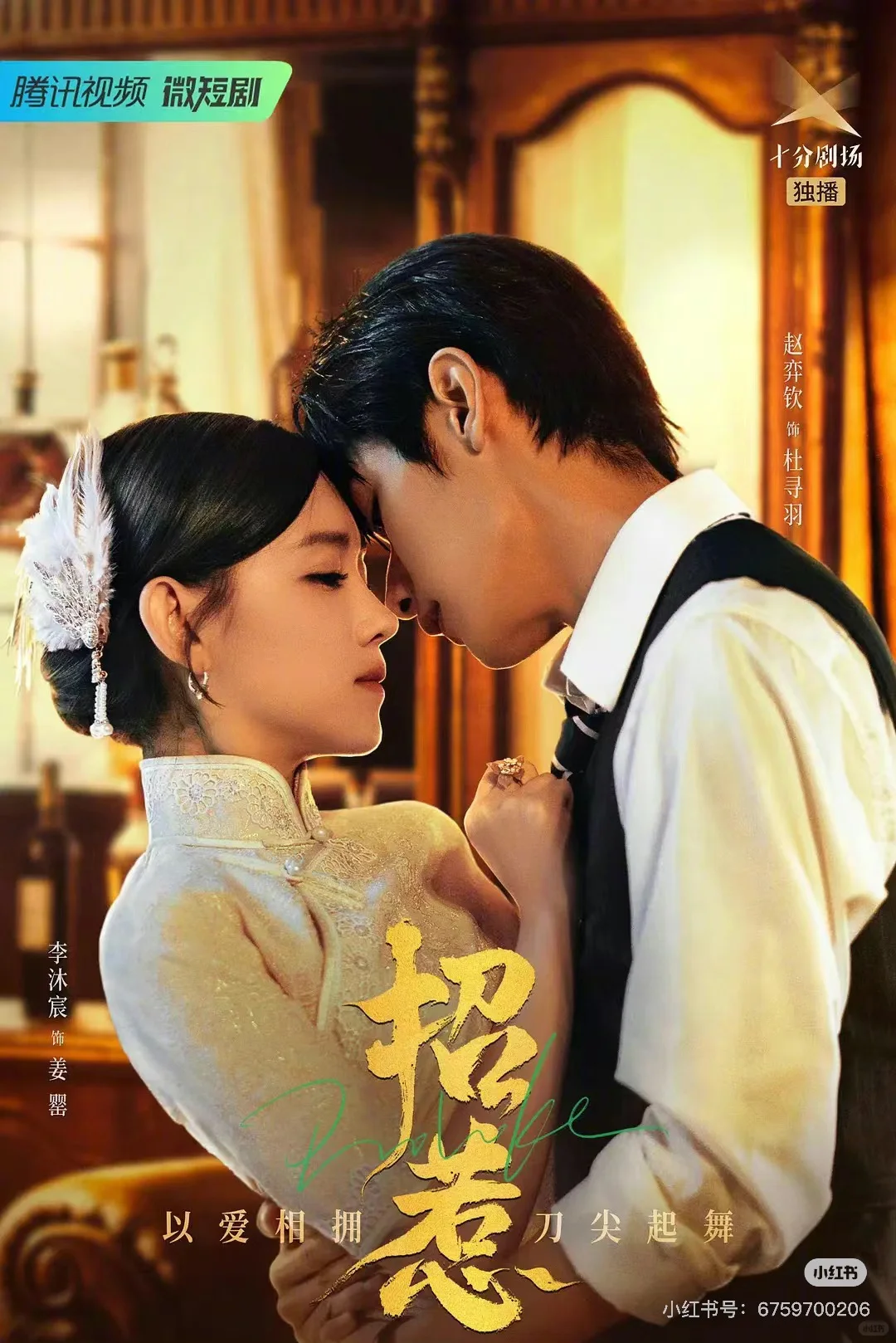 推荐给大家过年刷的高质量短剧