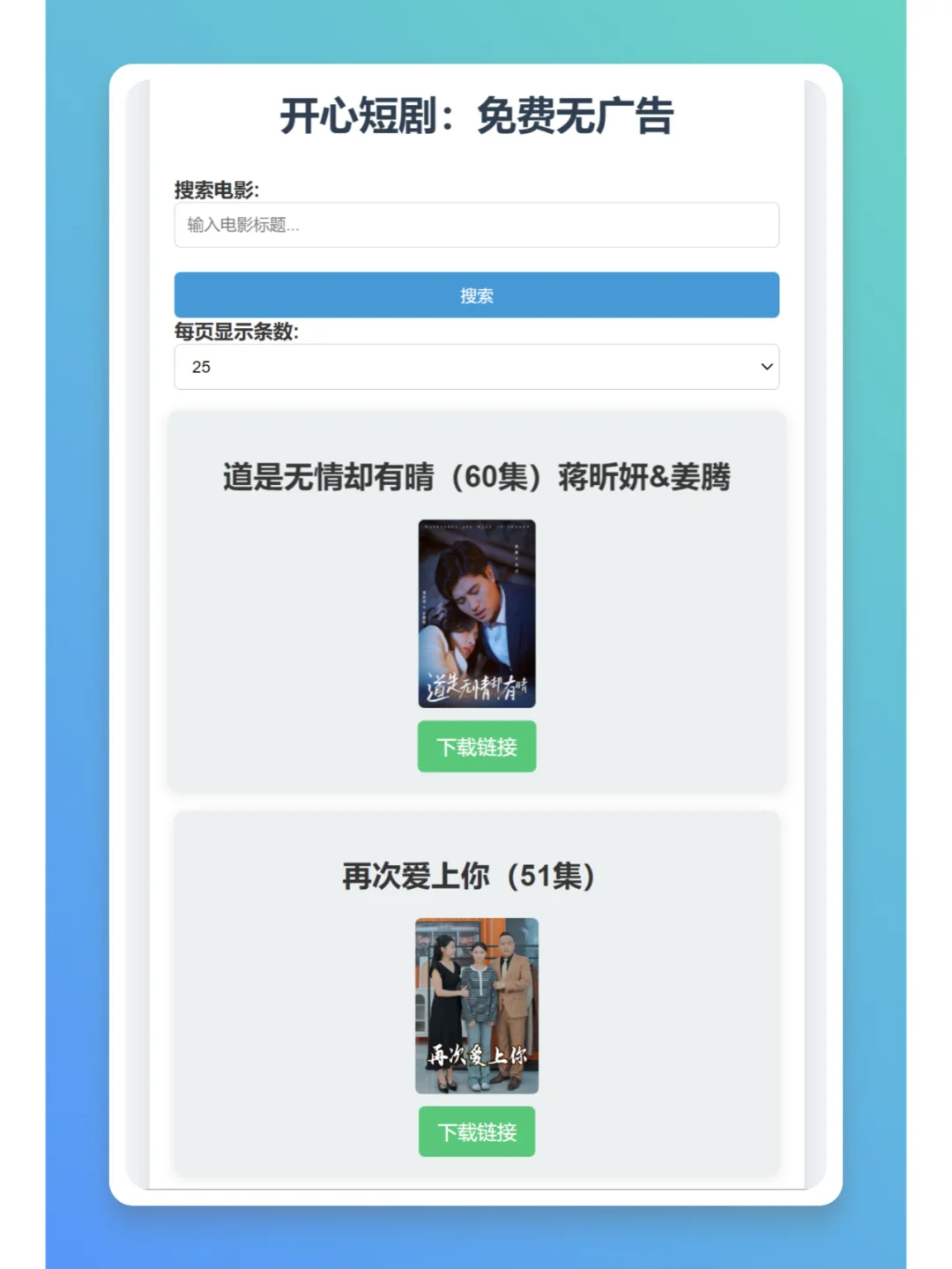 这免费看短剧的网站就让我给找到了？！！