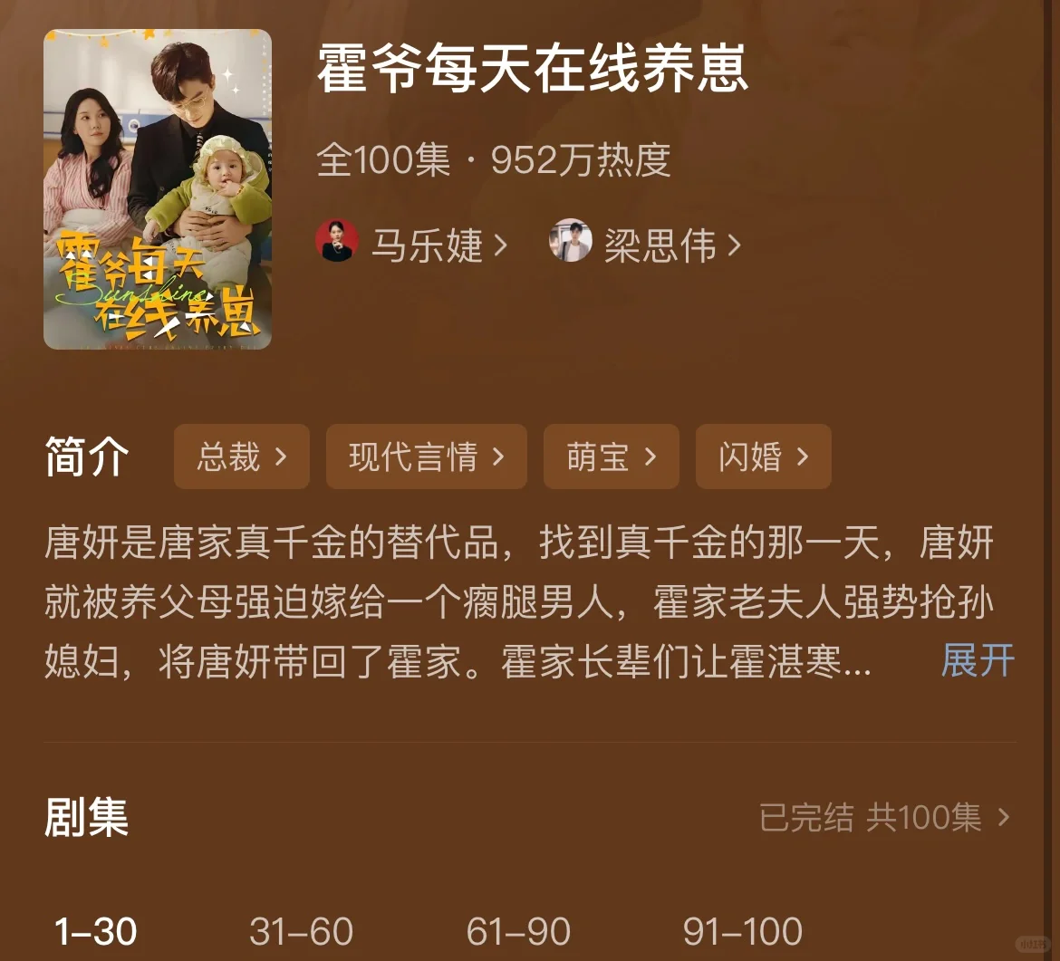 什么？原来先婚后爱这么甜❗️