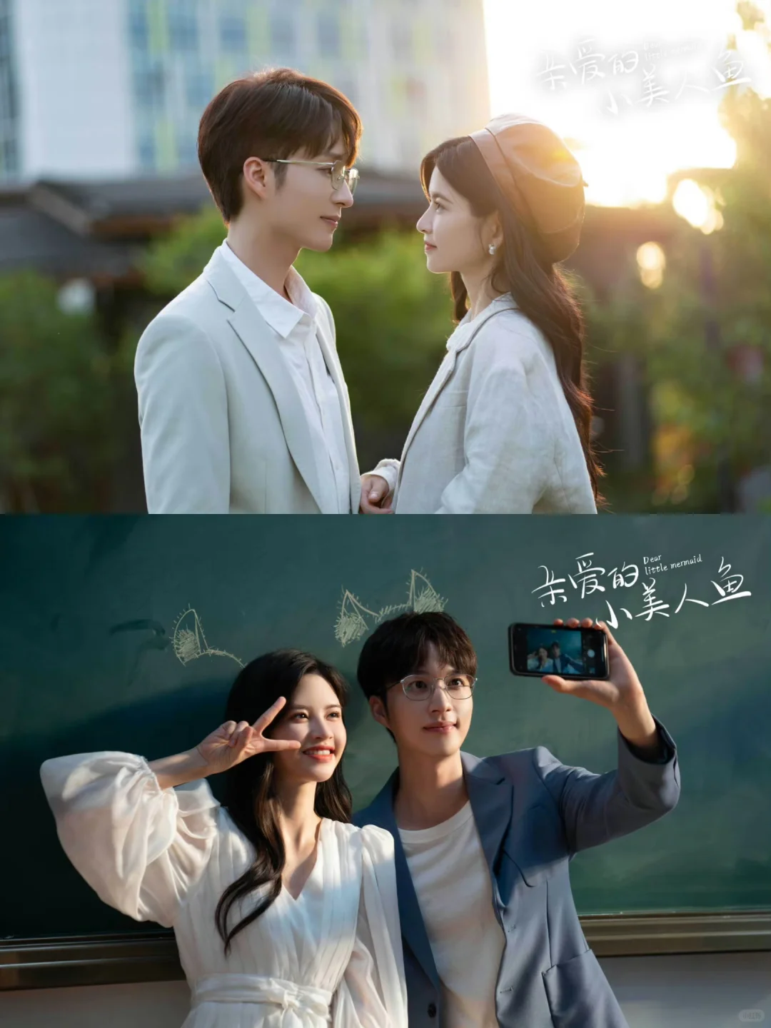 妈耶‼️终于播了‼️第一集就进展飞快‼️