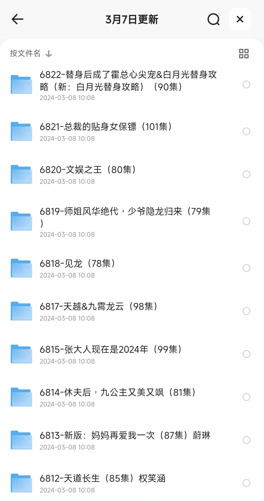 【免费】芬享dy热门短剧小视频