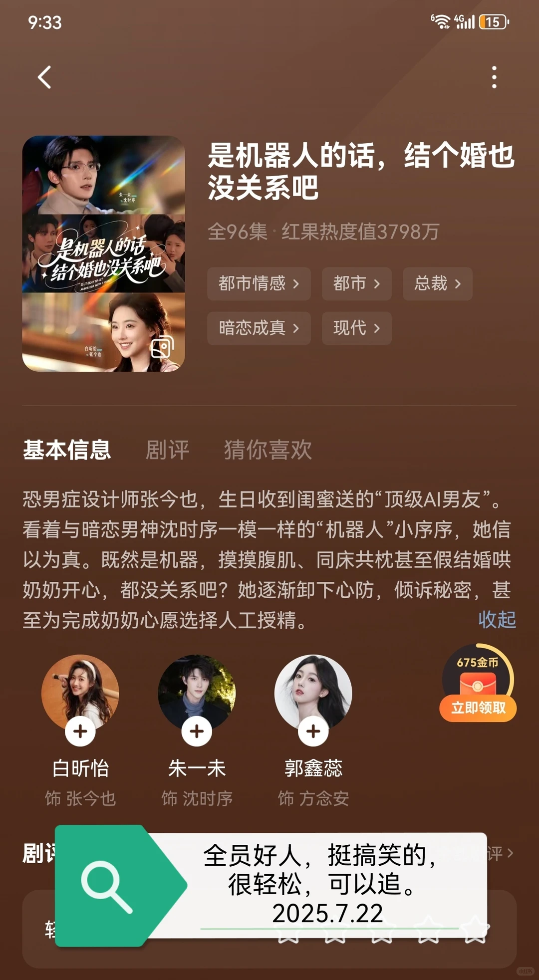 最新好看短剧第二弹 吻戏不多但好看