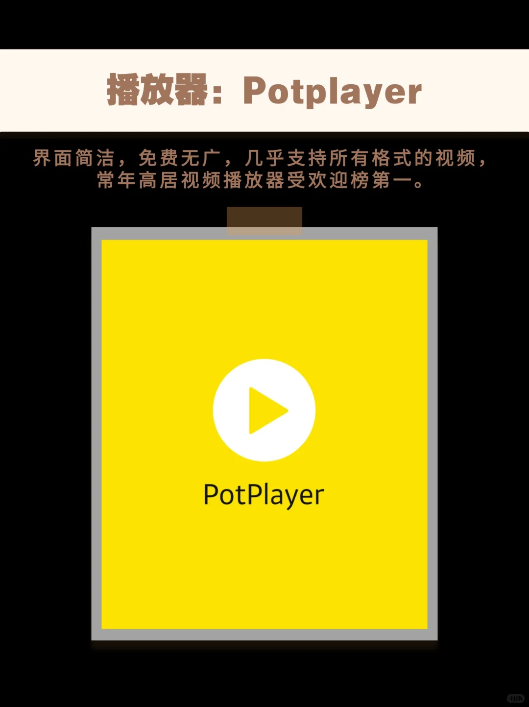 Windows必装的4个效率神器
