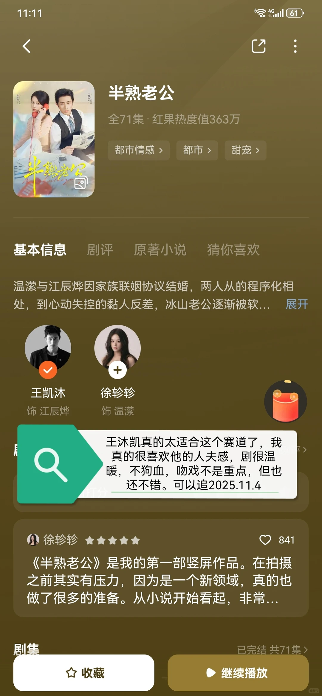 最新好看短剧第二弹 吻戏不多但好看