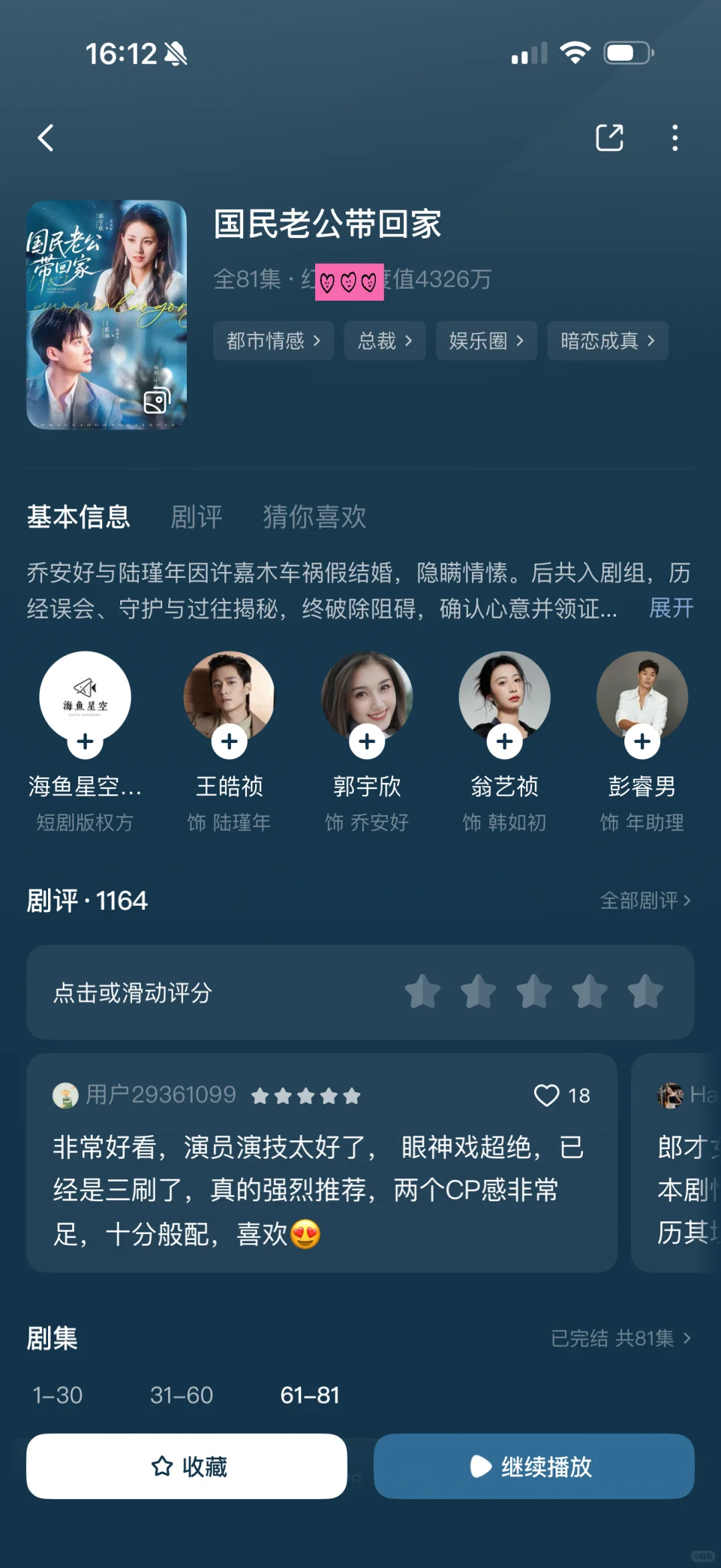 诗帆导演剧合集！！！！！