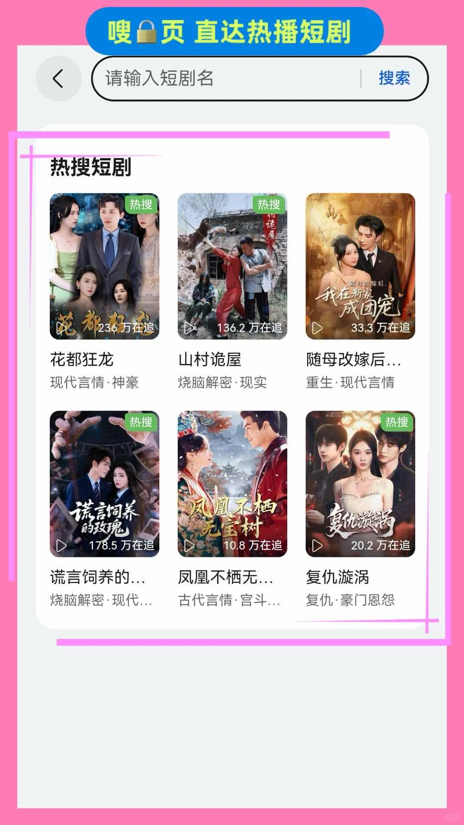 睡前刷到停不下来！这几部短剧太好看了！