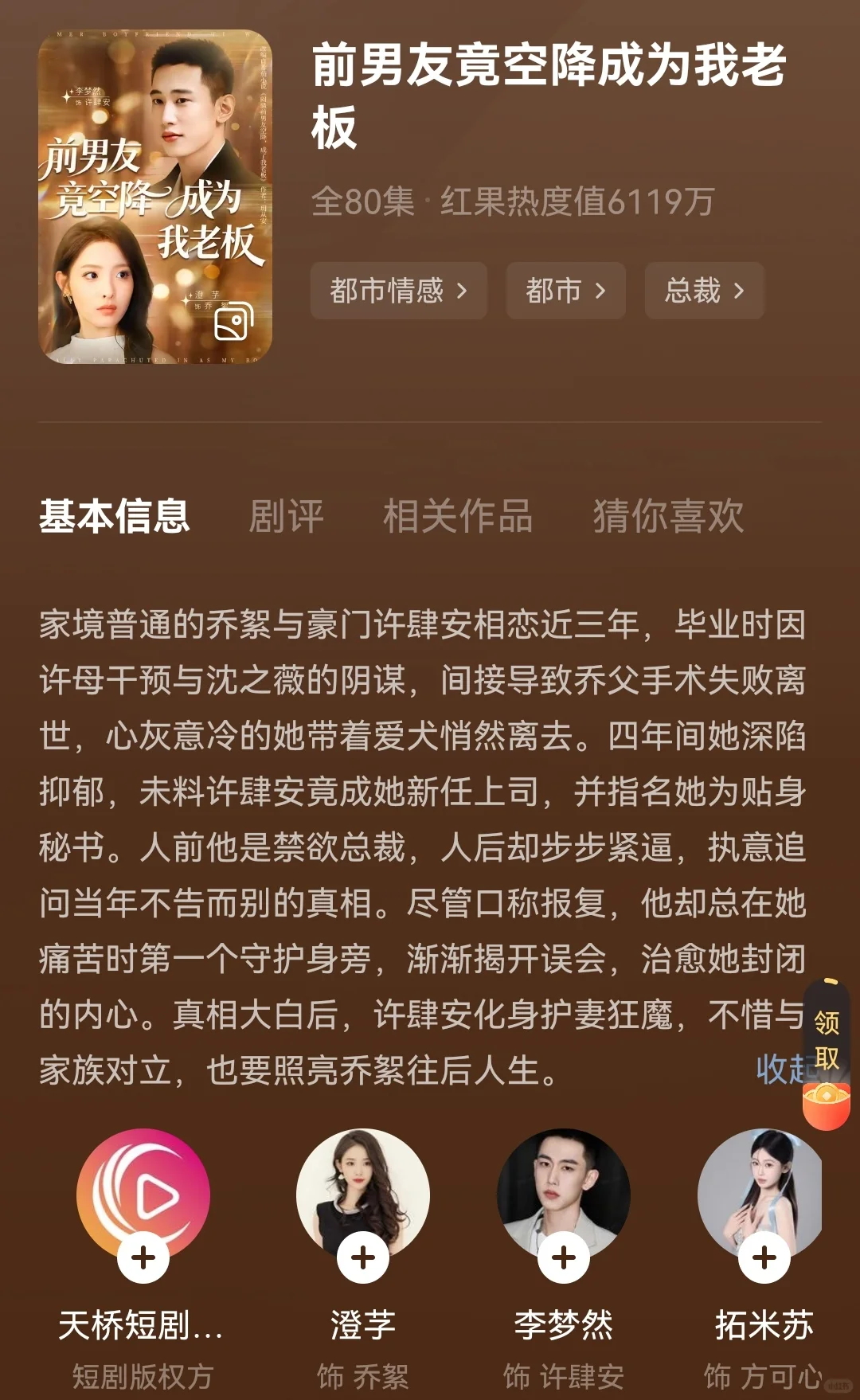 剧荒速来！这波轻喜甜剧让你笑出小梨涡