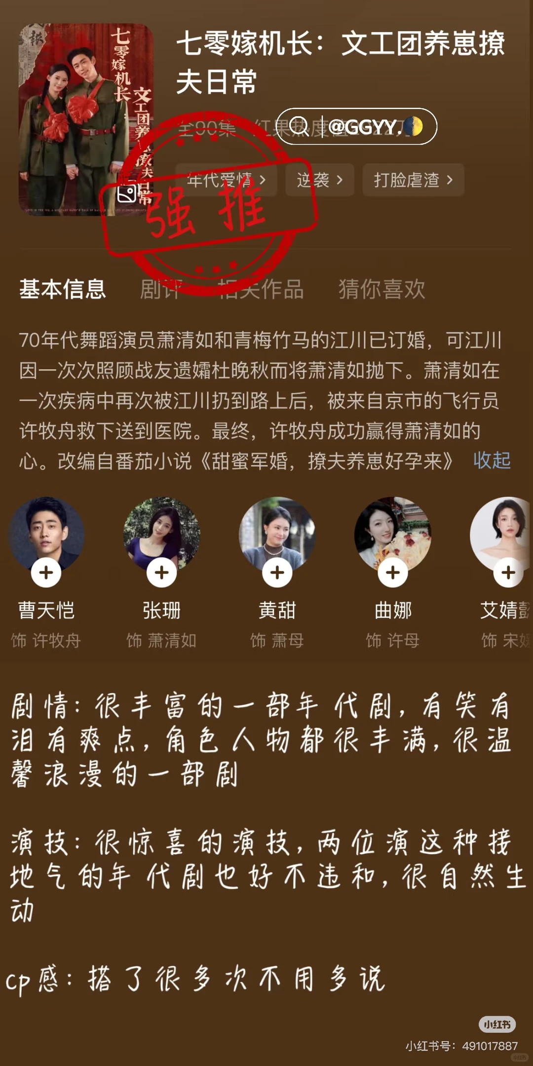 ❤️短国未来可期（5/10）⭐️张珊