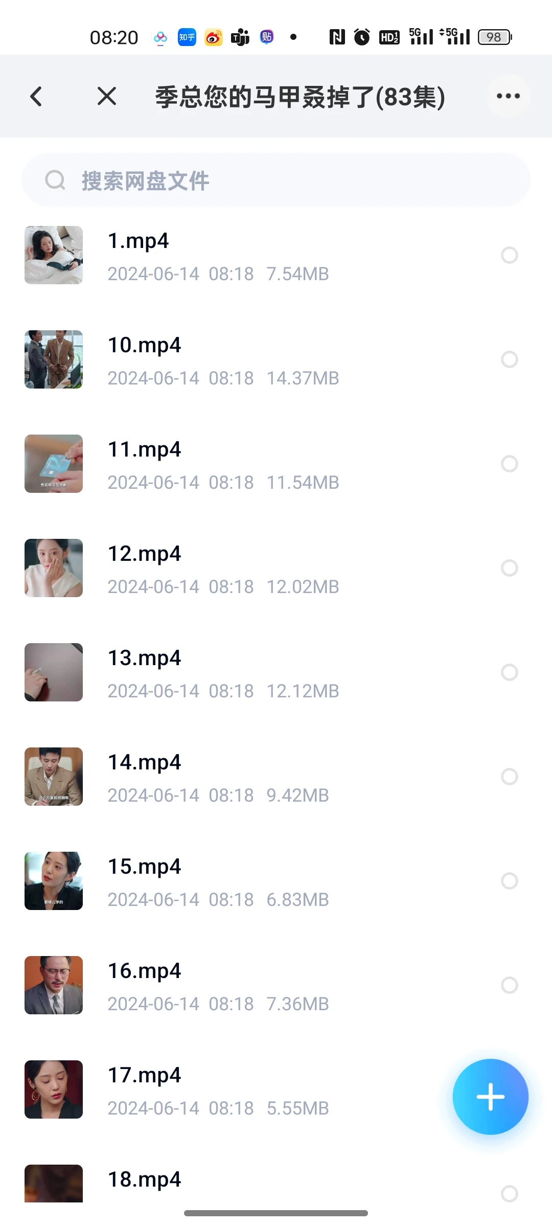 《季总您的马甲叒掉了》