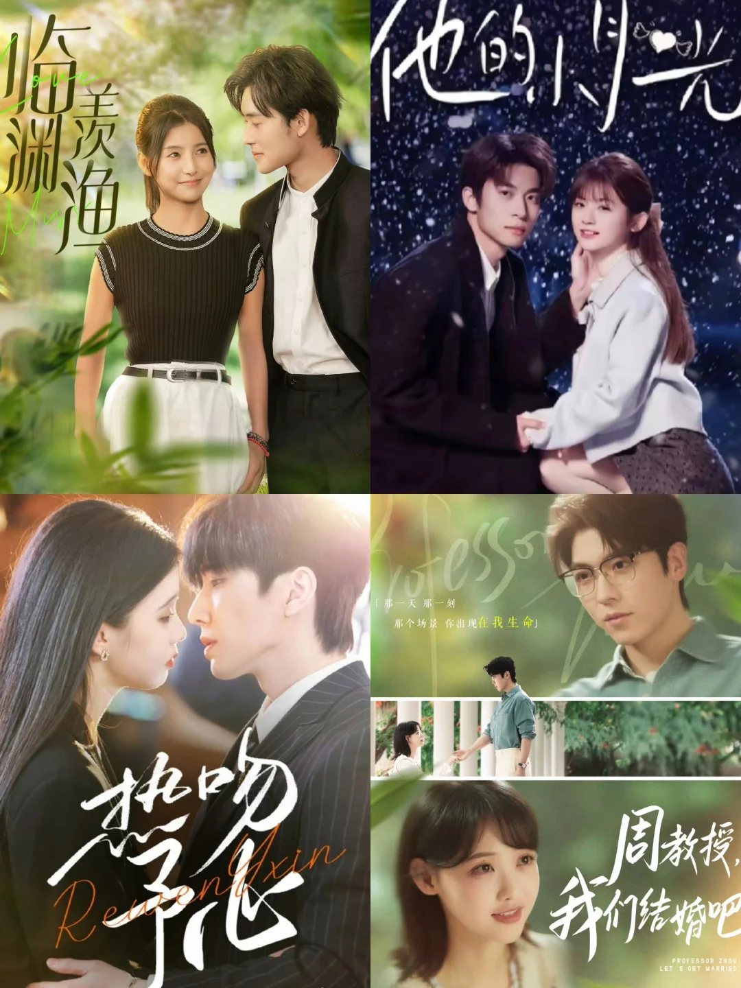 高颜值‼️36部好看的校园小短剧