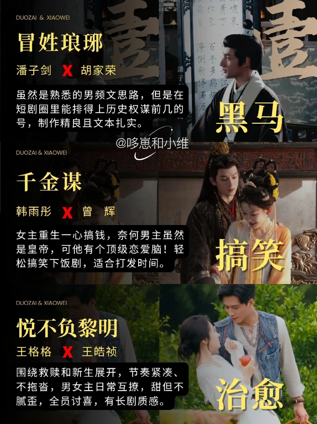 赛程过半！11月人气短剧，哪部值得看