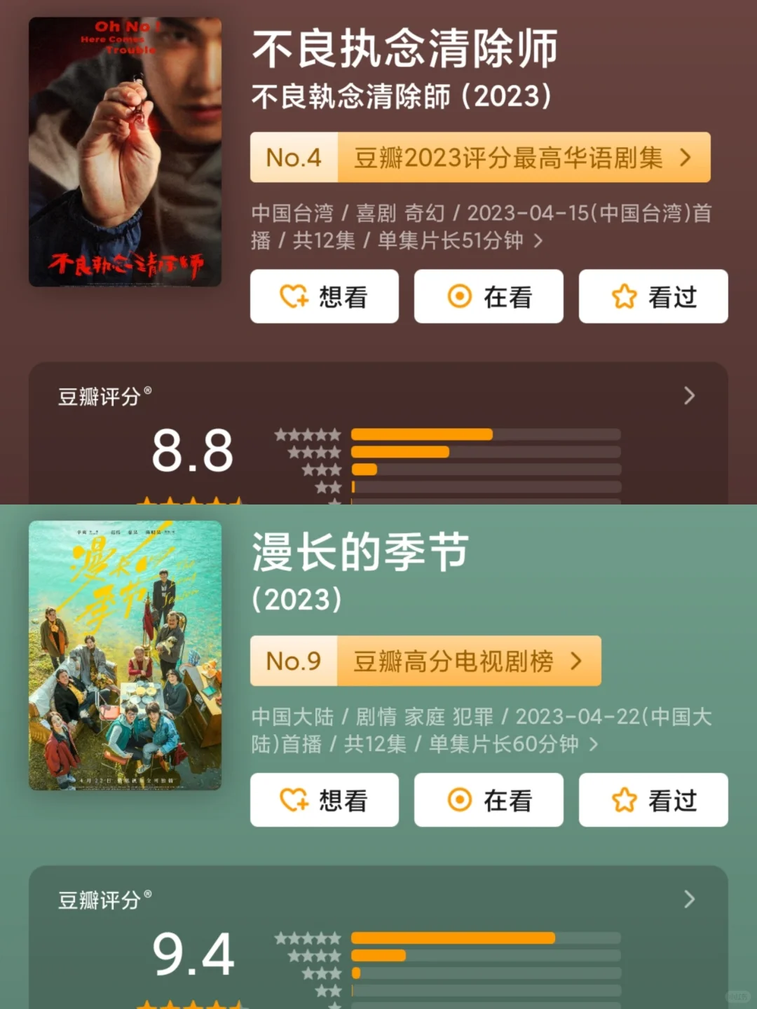 下饭必备❗30部国产高分剧🔥值得n刷