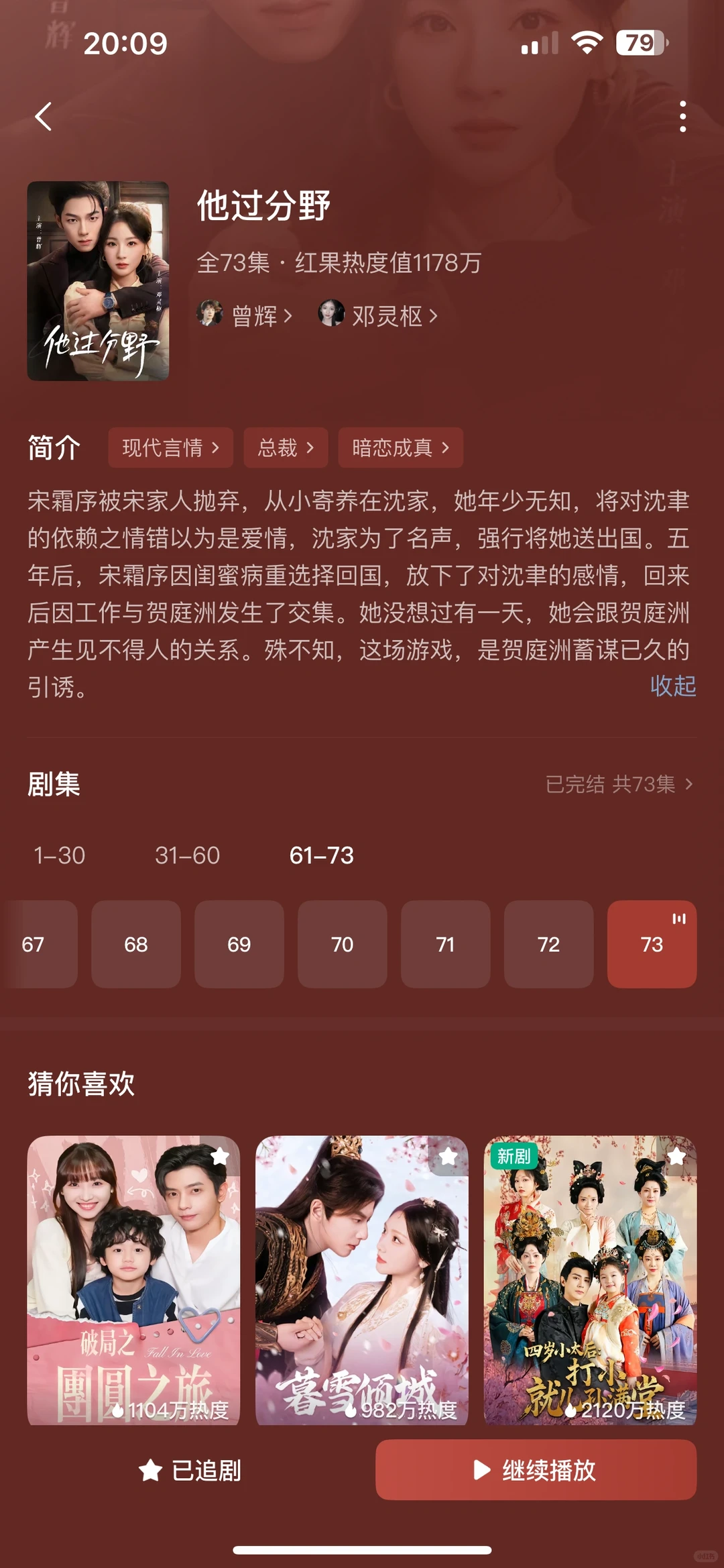 我是土狗我爱看短剧之热门短剧大盘点