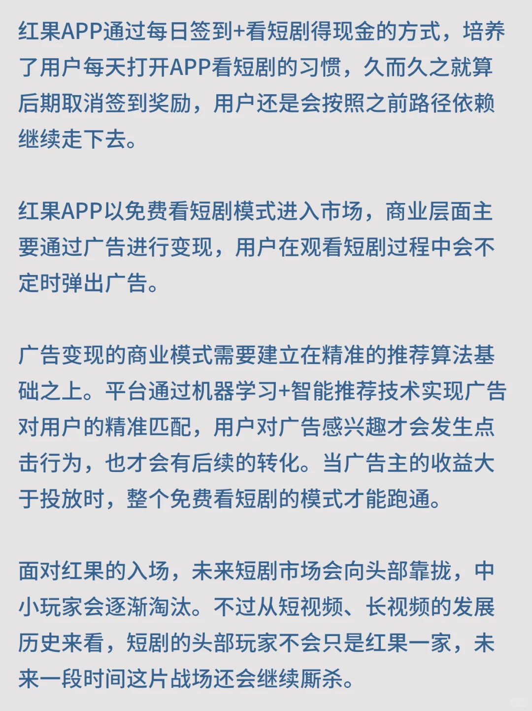 红果免费短剧 App：全部短剧免费看