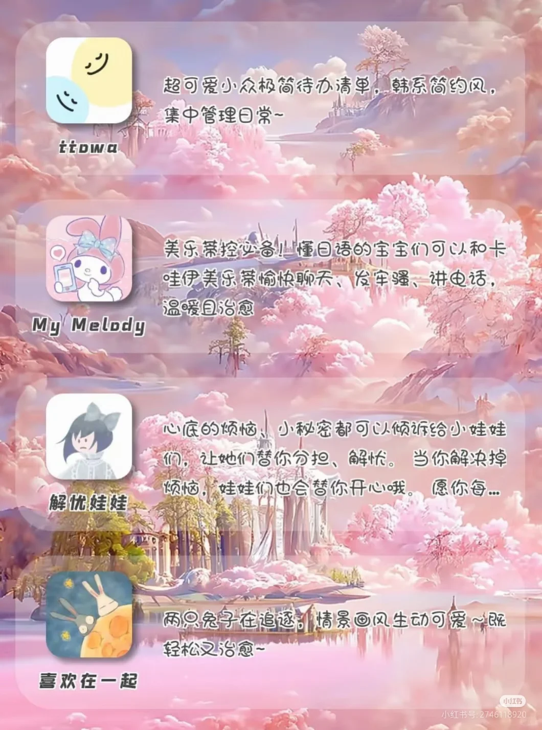 剩下的电量也要拥有的APP