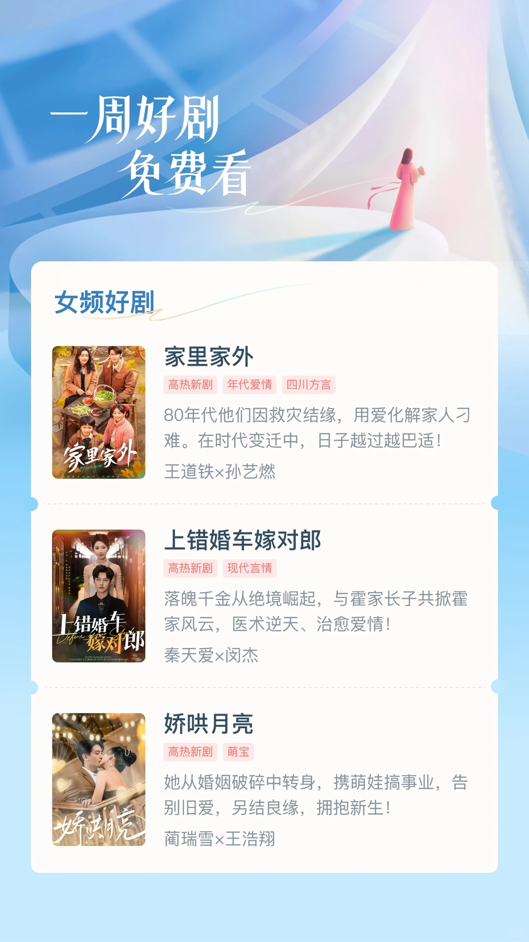 红果短剧「一周好剧免费看」来啦❗️