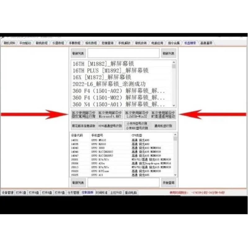 安卓刷机神器：一键解锁新体验