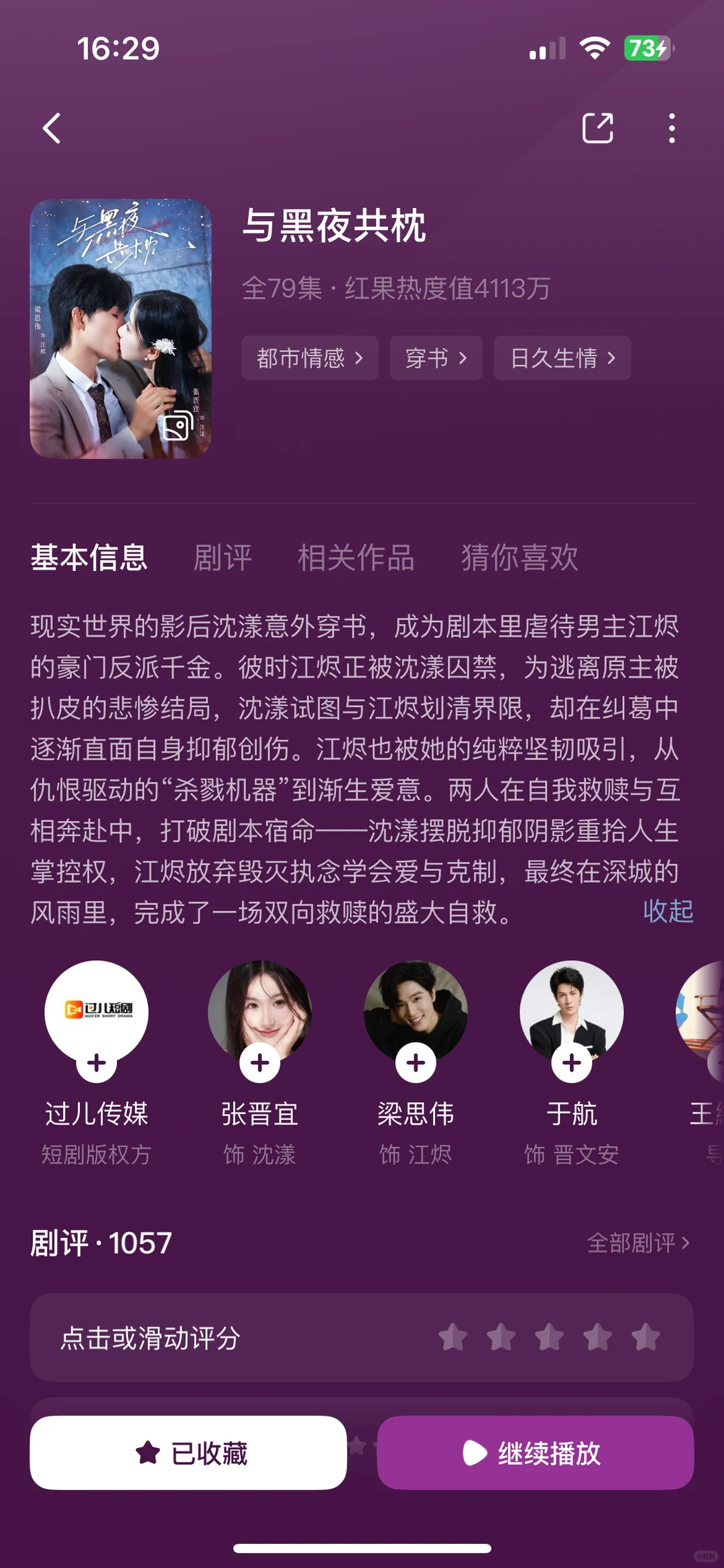 个人短剧观后感