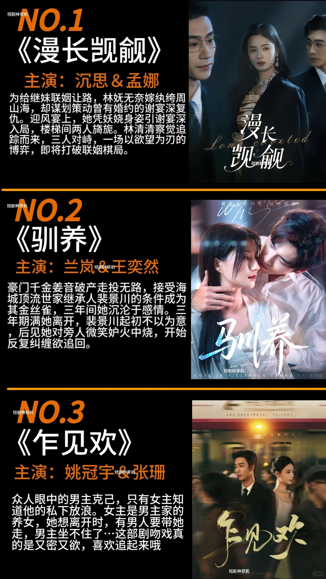 5月高质量精选热播短剧第二弹🔥🔥🔥