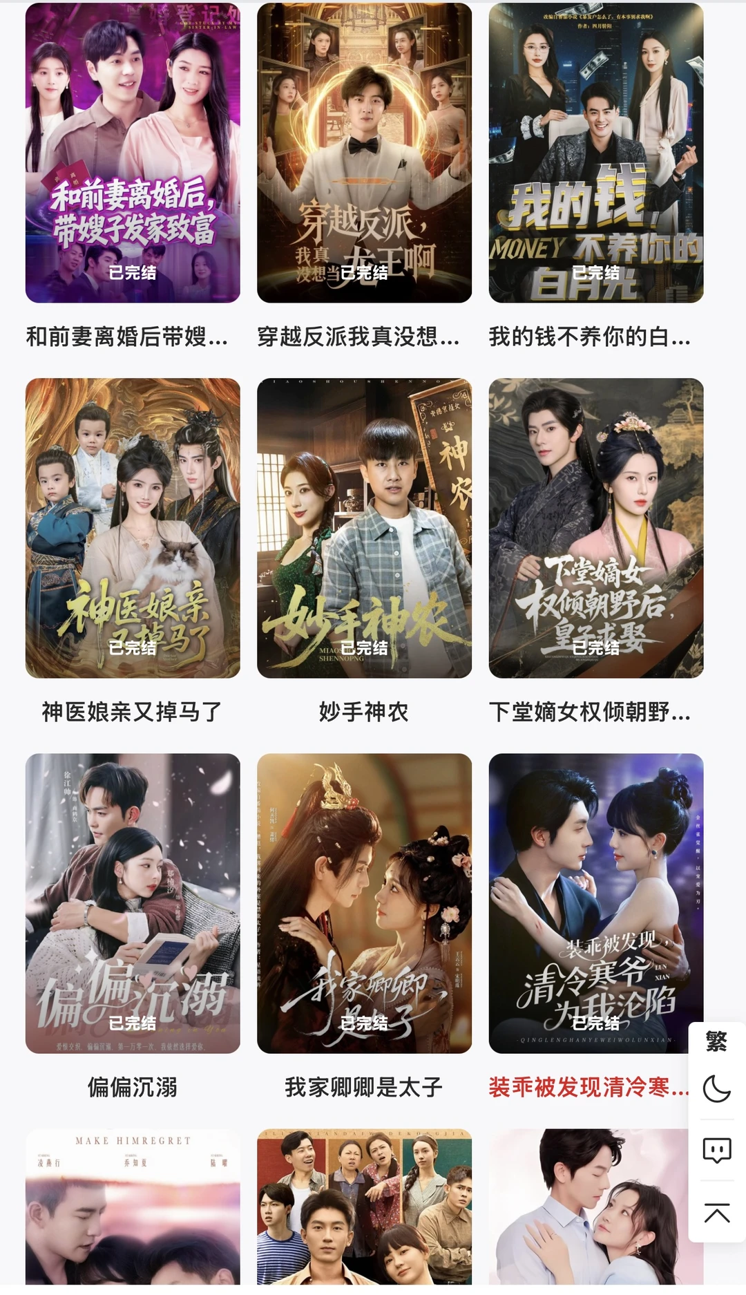 免費看短剧，无广告，全程无广告