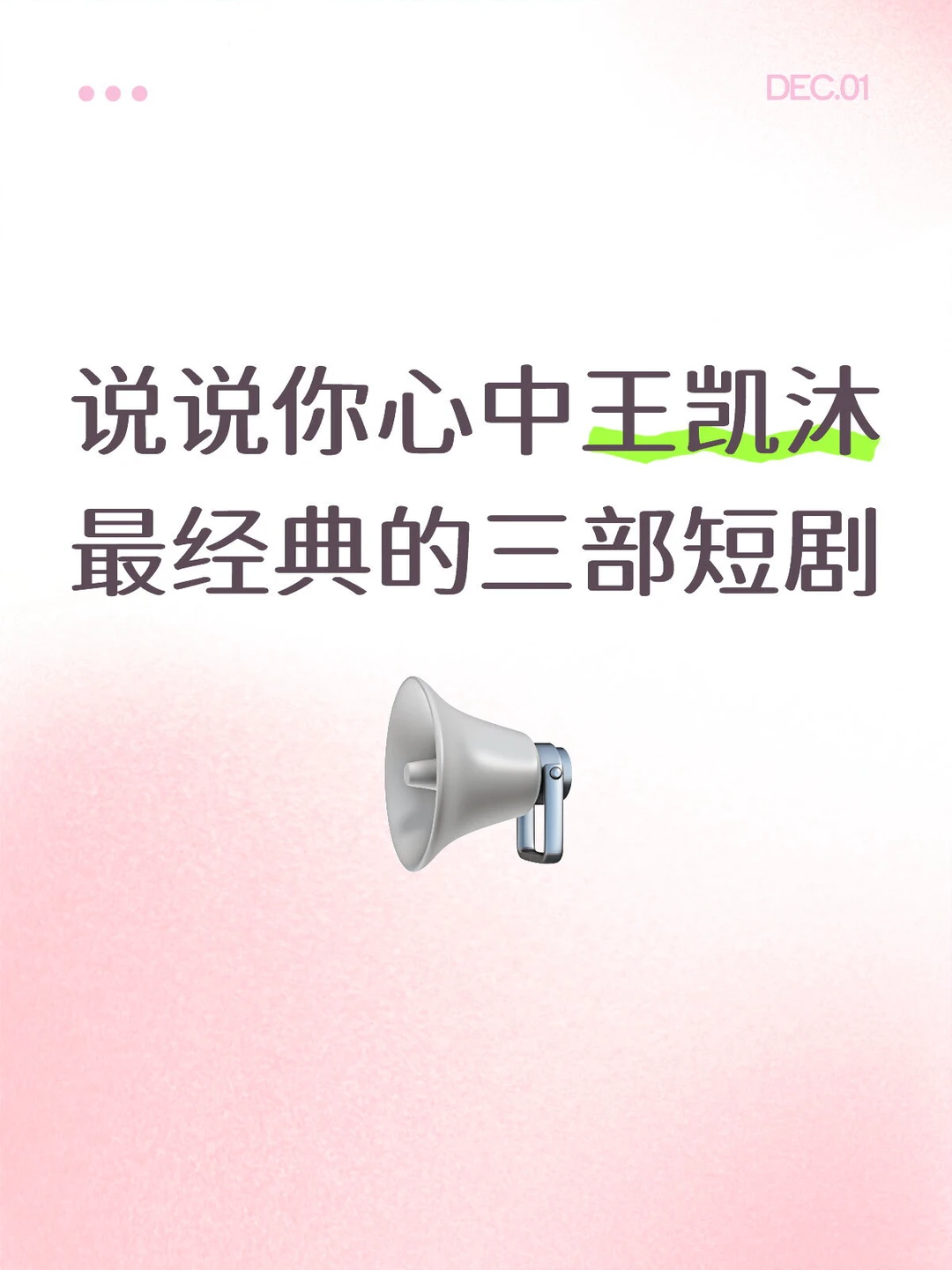 老王哥经典短剧求推荐