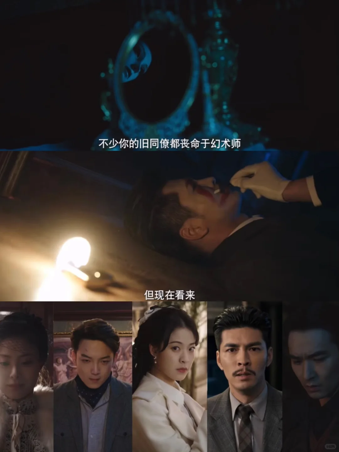 民国悬疑短剧天花板！极乐号全程高能无尿点