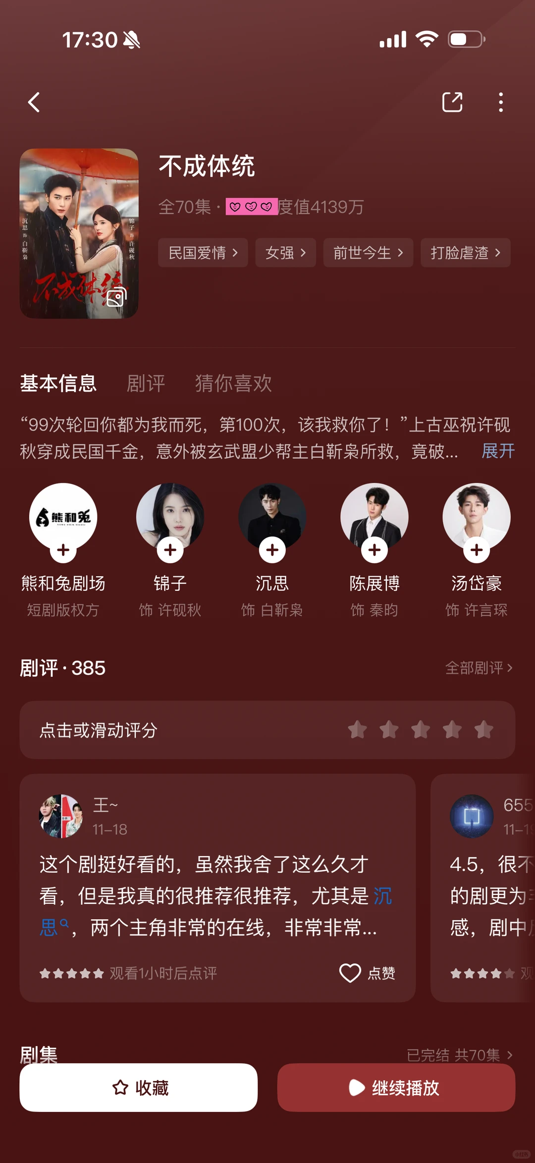 推荐18部超好看短剧②④