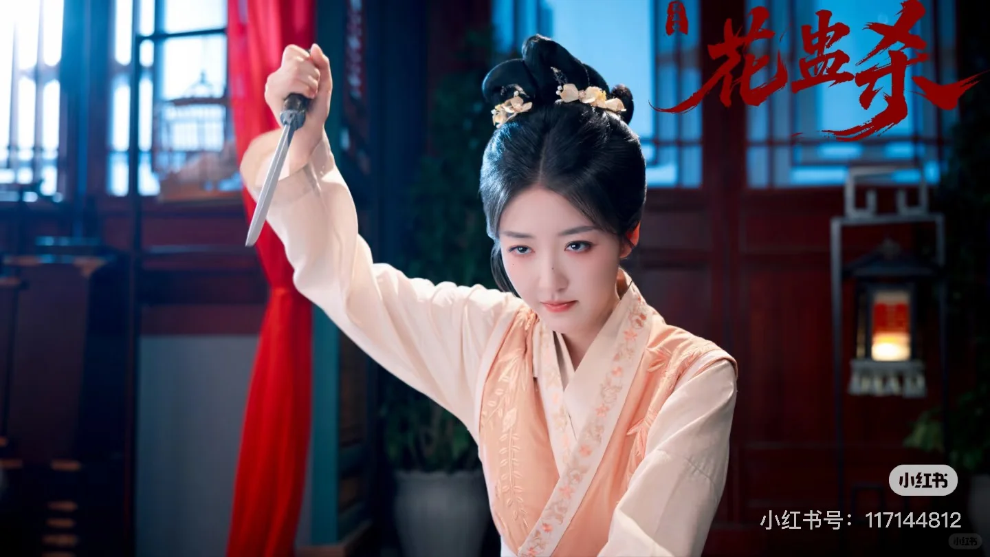 新秩序短剧中心 精品短剧《花蛊杀》