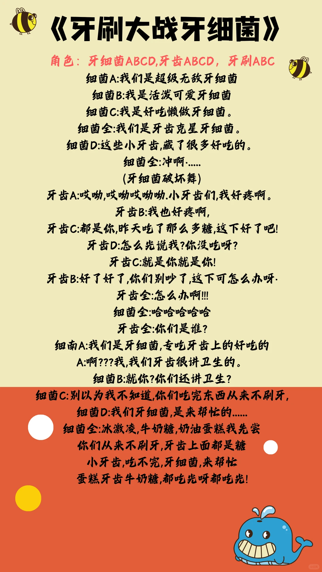 救命！被这个护牙小短剧拿捏，现场太燃！