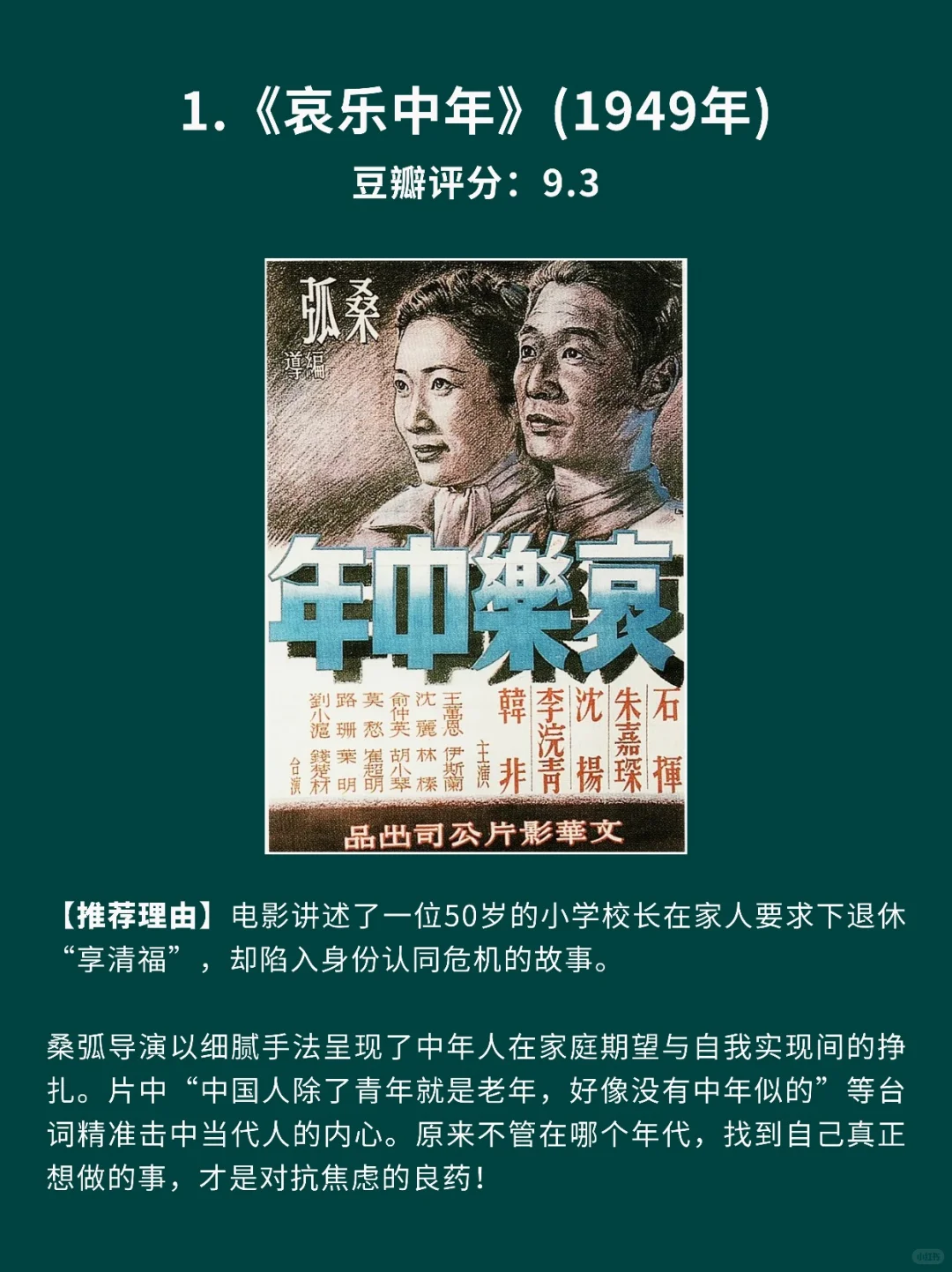 8部绝不该被低估的国产老电影🎦