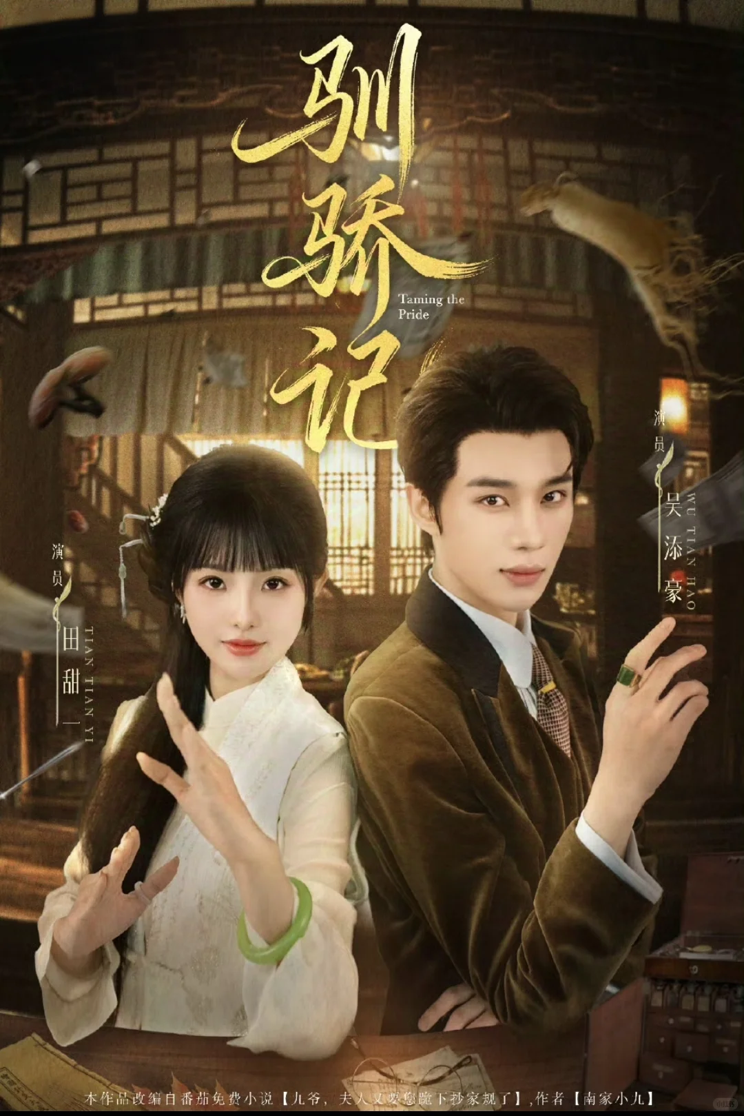 12月3日短剧预告❤️吴添豪李柯以白妍上新