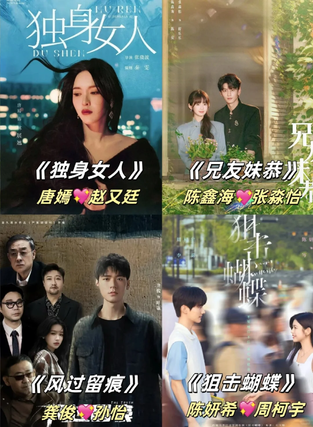 2025年必追的剧！！！