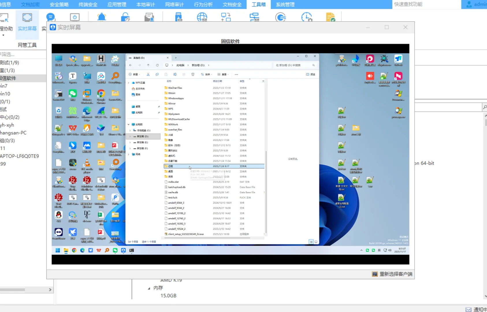 2025电脑监控软件推荐--优质监控软件