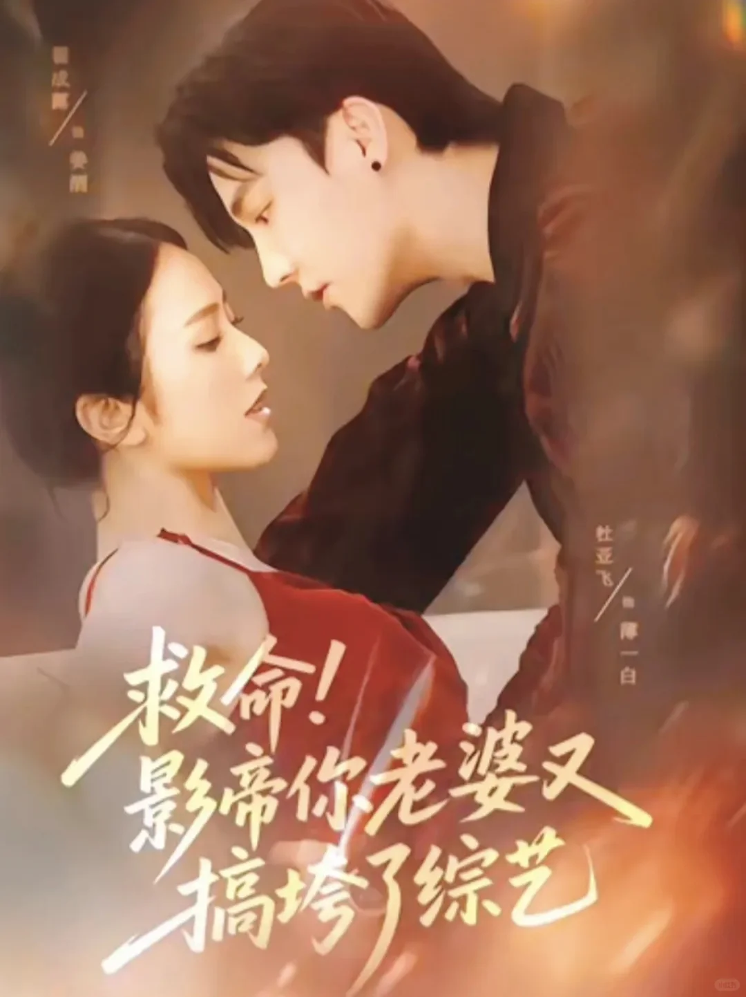 🎬『12月2日』短剧上新｜有你喜欢的么