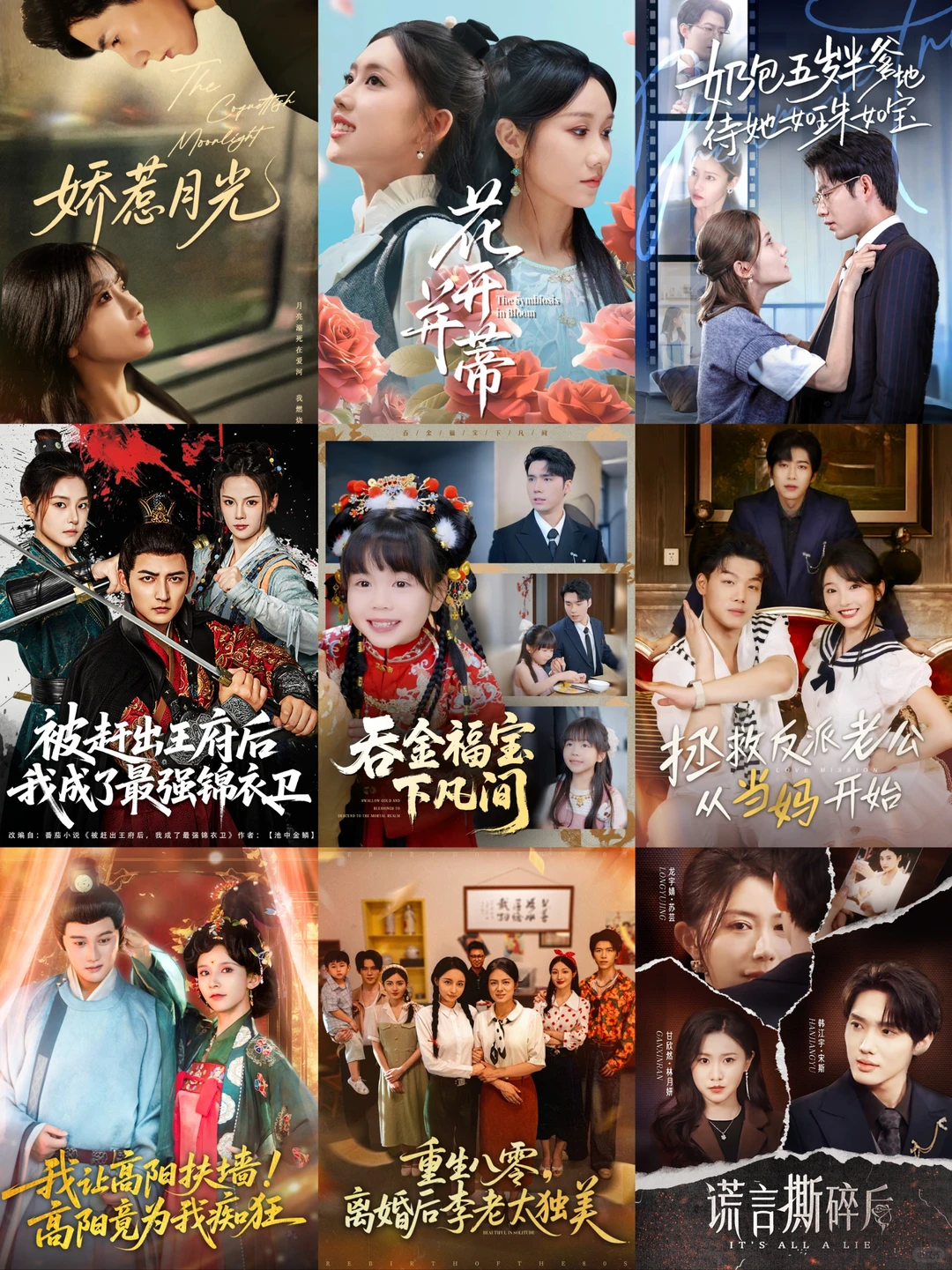 天花板短剧💥7月25日热门短剧预告