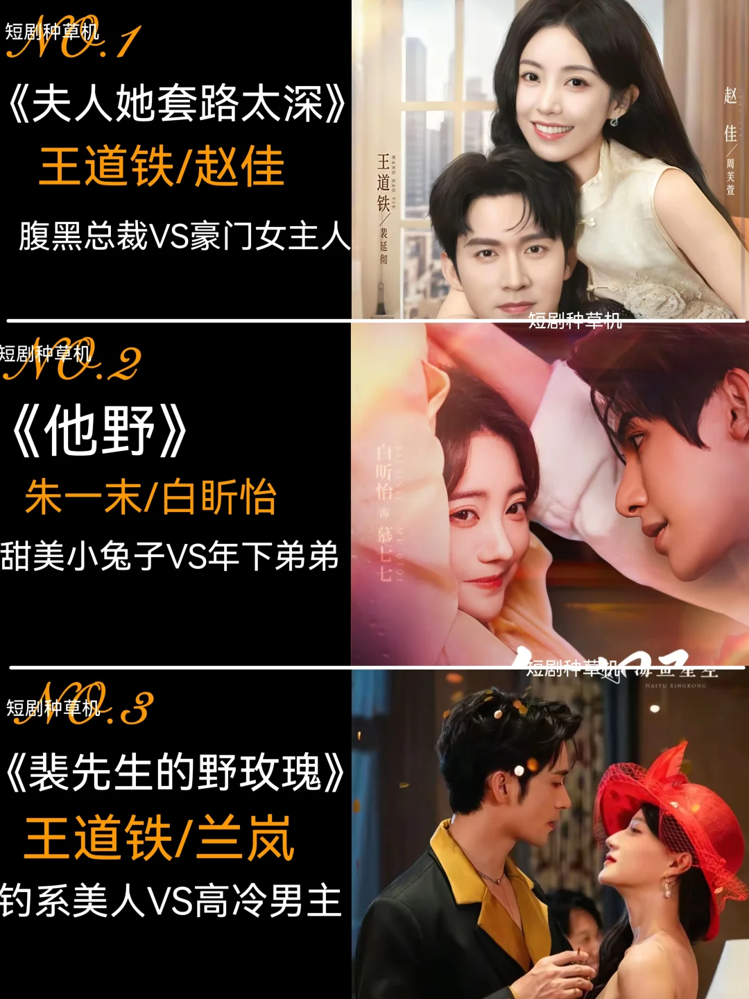 8月高质量精选热播短剧第三弹🔥🔥🔥