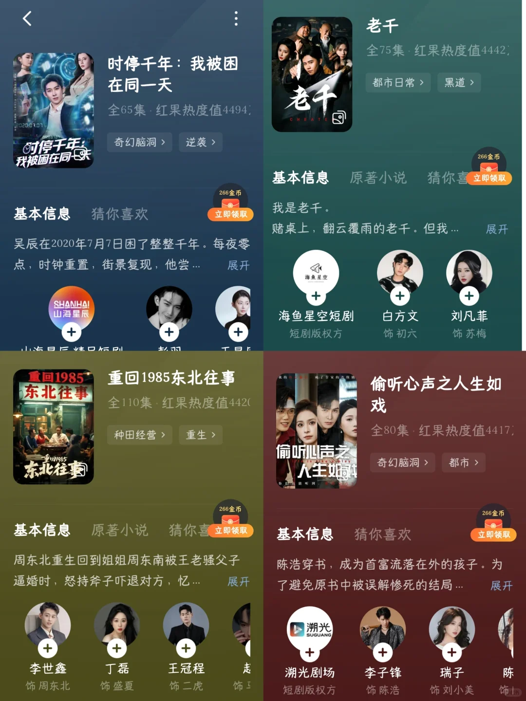 30部｜男频｜短剧推荐