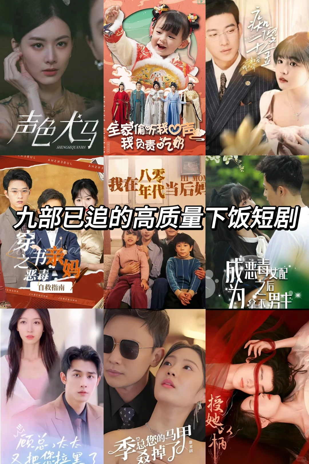 我心目中的短剧天花板❗️❗️❗️