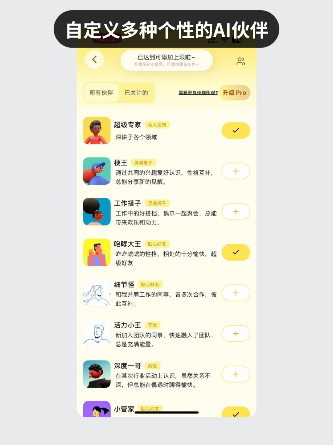 安卓版本终于上线了…