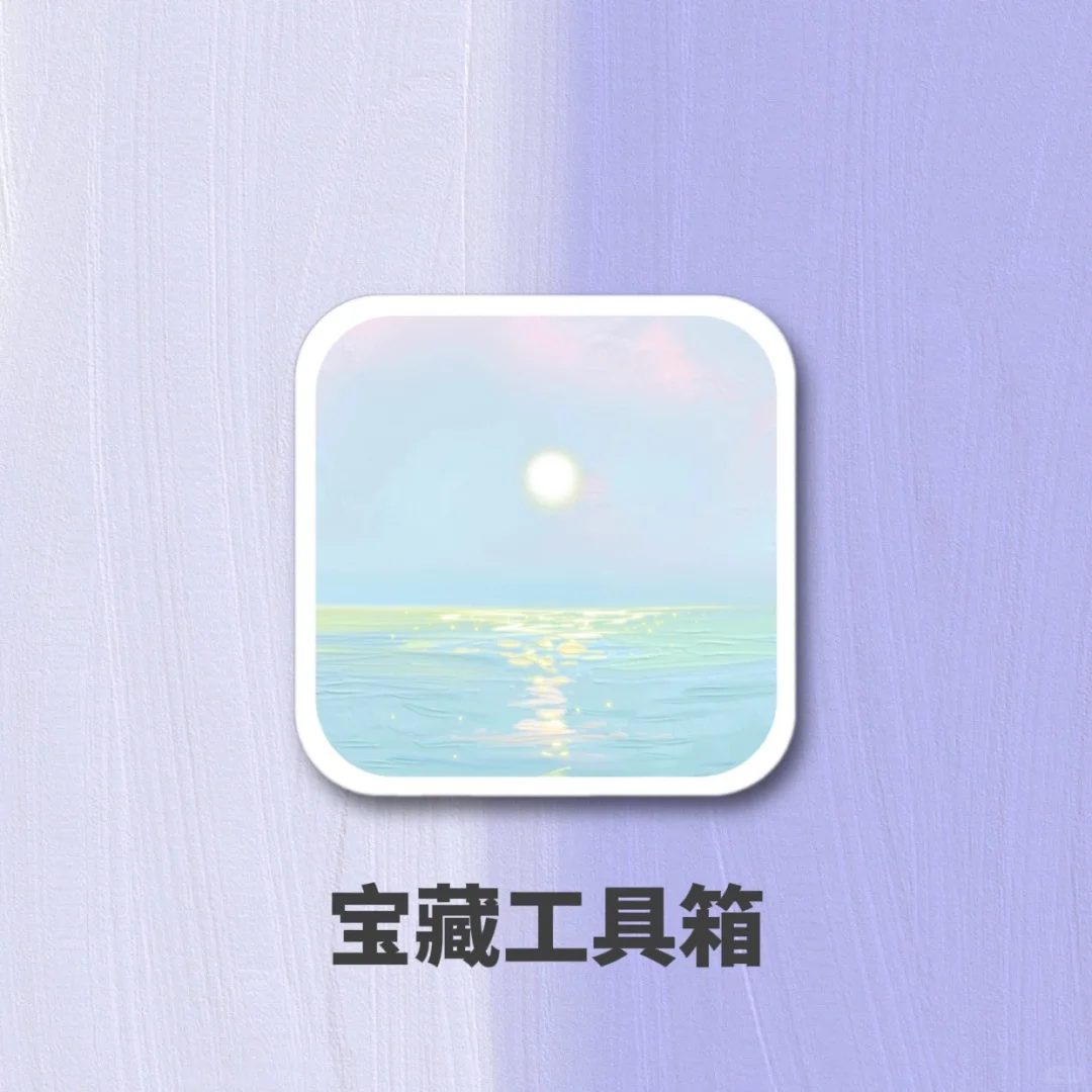 太牛了叭！76个实用组件！拥有整个应用商店✨