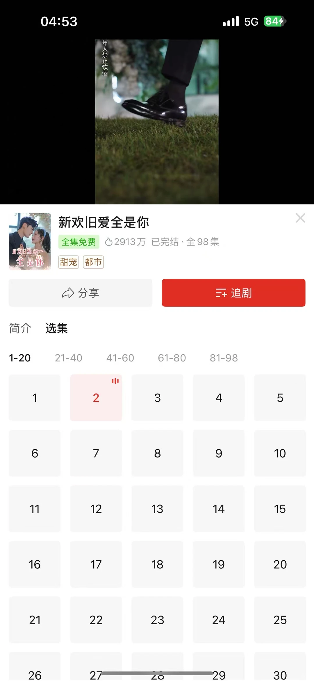 紧急通知！拼多多短剧免费通道被我挖到了